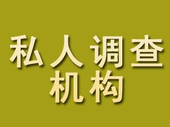 郑州私人调查机构